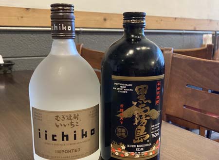 SHOCHU